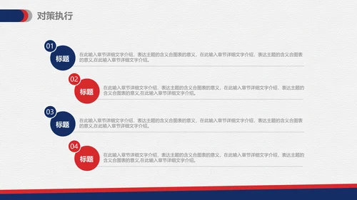 物业管理专业论文答辩通用PPT模板