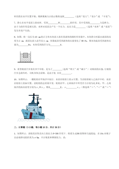 强化训练河南周口淮阳第一高级中学物理八年级下册期末考试必考点解析试题（含详细解析）.docx