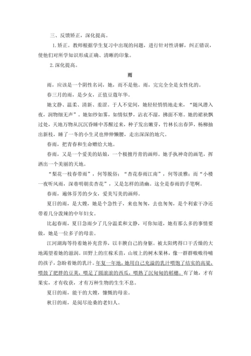 2023年部编版语文九年级上册第一单元复习课教案