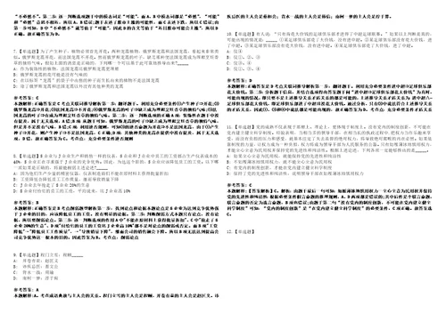 湖南2021年06月湖南桃源县硕士研究生及以上学历人才招聘面试冲刺题套带答案附详解