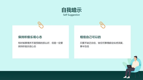 绿色扁平插画风高考倒计时主题班会