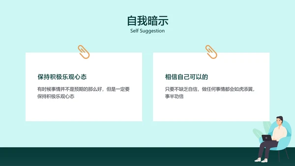 绿色扁平插画风高考倒计时主题班会
