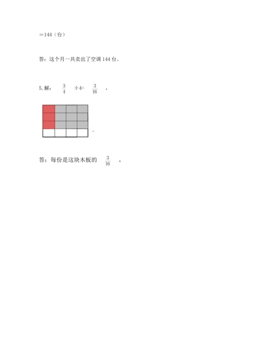 苏教版六年级上册数学第三单元 分数除法 测试卷（精练）.docx