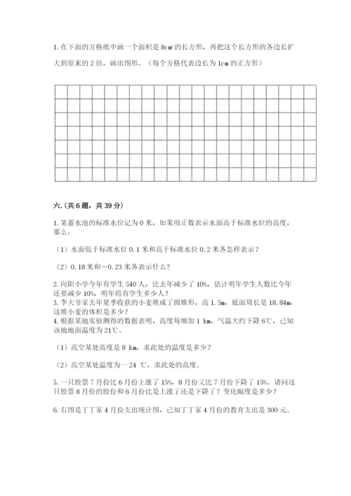 最新版贵州省贵阳市小升初数学试卷（培优b卷）.docx