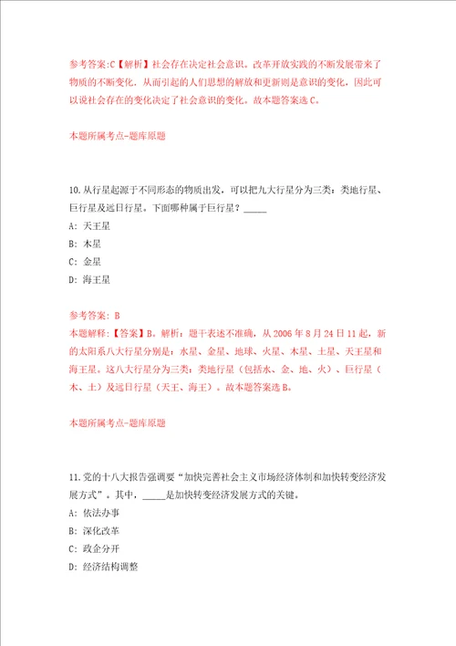 湖南长沙市场监督管理局高新区执法大队公开招聘普通雇员2人模拟考试练习卷和答案解析第3次