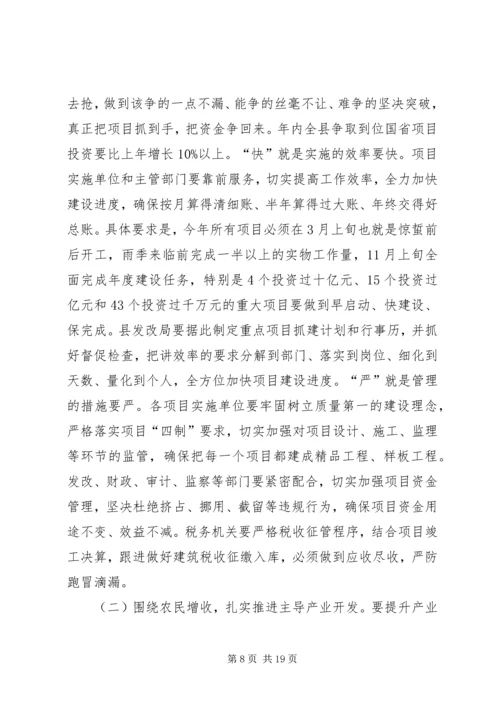 副县长在全县经济工作会议上的讲话.docx