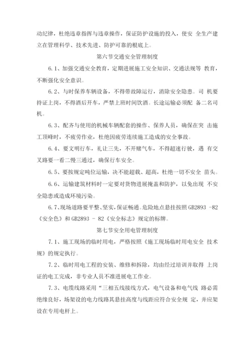 安全环保管理制度.docx