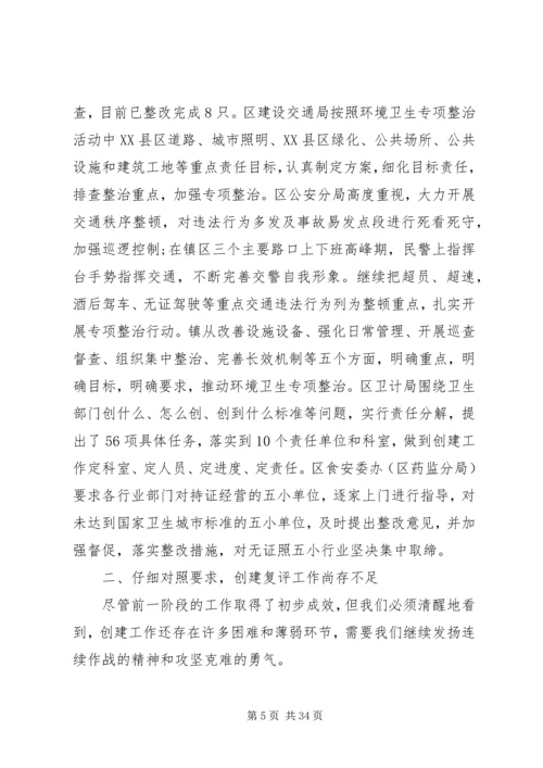 区长环卫工作会议讲话.docx