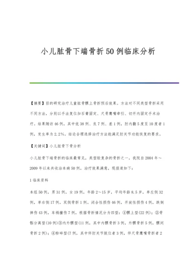 小儿肠套叠围手术期护理方法及护理效果观察.docx