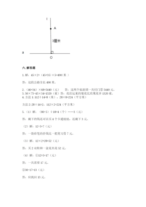 青岛版数学四年级上册期末测试卷精品【名师系列】.docx