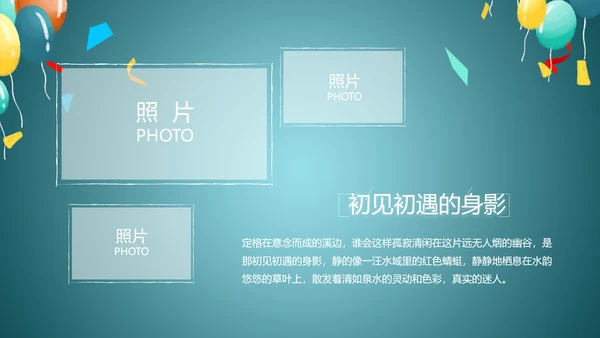蓝色大气毕业典礼通用动态PPT模板