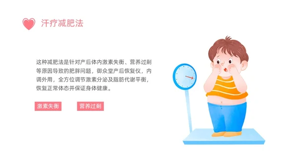 小清新粉色关爱孕妇产后恢复产后护理培训PPT产后修复