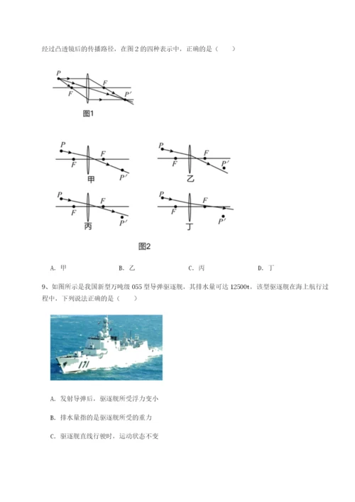 强化训练内蒙古翁牛特旗乌丹第一中学物理八年级下册期末考试定向测试试卷（解析版含答案）.docx