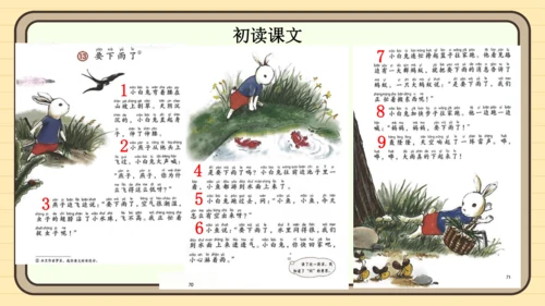 13 要下雨了（课件）
