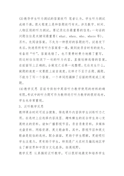 初中英语优秀教案15篇.docx