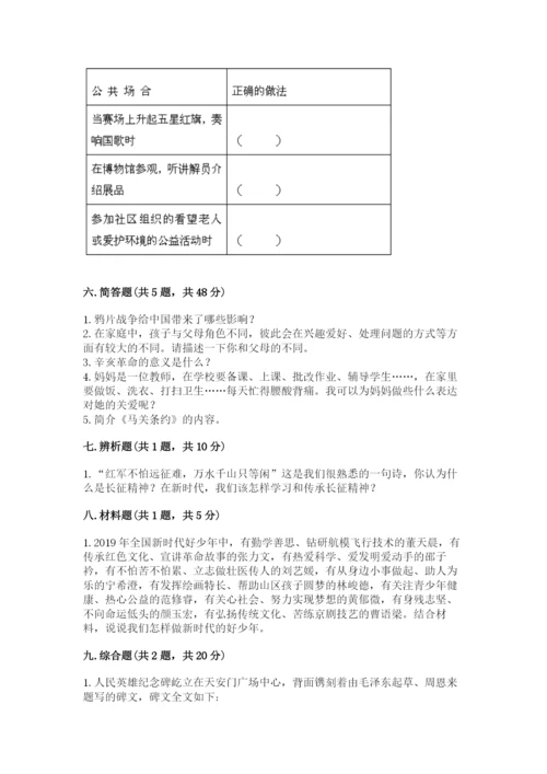 部编版五年级下册道德与法治 期末测试卷最新.docx