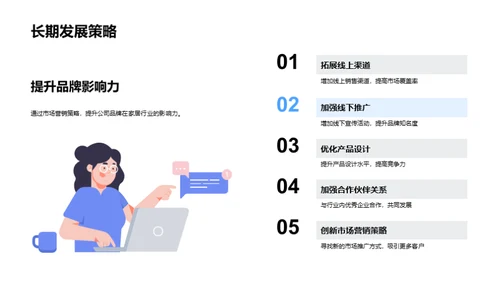 奋进新征程