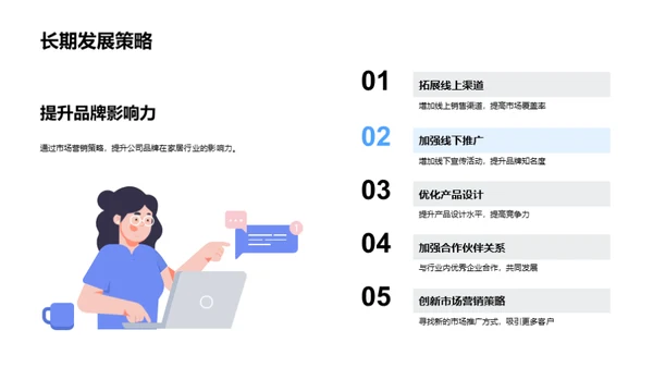奋进新征程