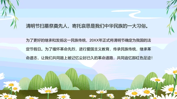 清明节缅怀先烈主题班会墓地墓碑PPT模板