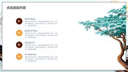 中式园林中国风通用PPT模板