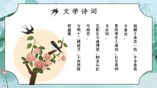 立春绿色水墨中国风通用PPT模板