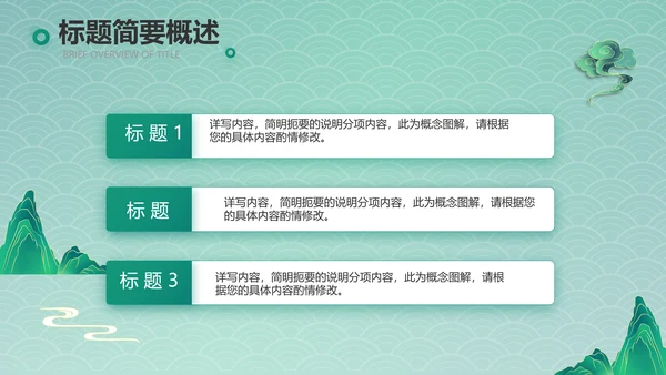 国潮风化妆品产品介绍策划方案PPT动态模板