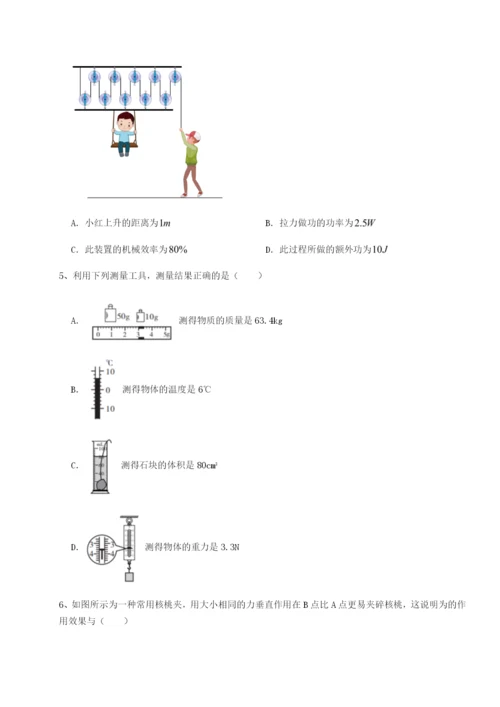 小卷练透内蒙古翁牛特旗乌丹第一中学物理八年级下册期末考试章节训练试卷（含答案详解版）.docx