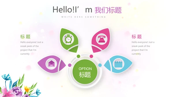 遇见最美教师赞美老师感恩教师节动态PPT模板