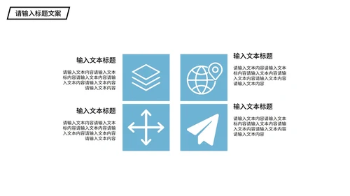 蓝色简约风企业宣传PPT模板