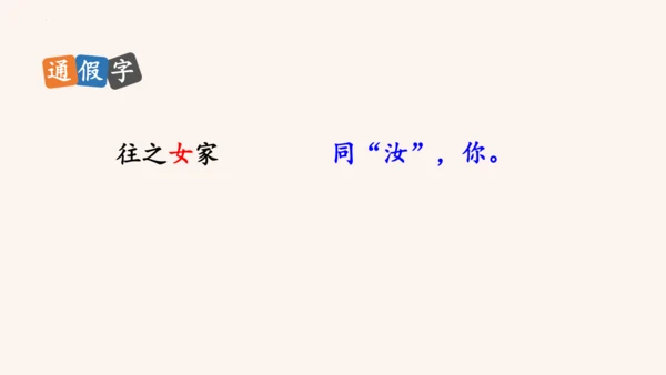 第23课《孟子三章——富贵不能淫》（课件）
