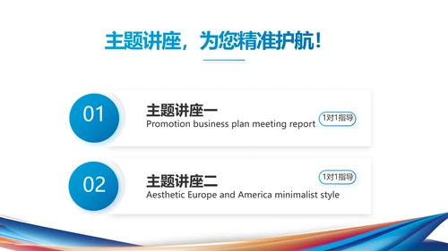 公司企业产品发布会策划方案PPT