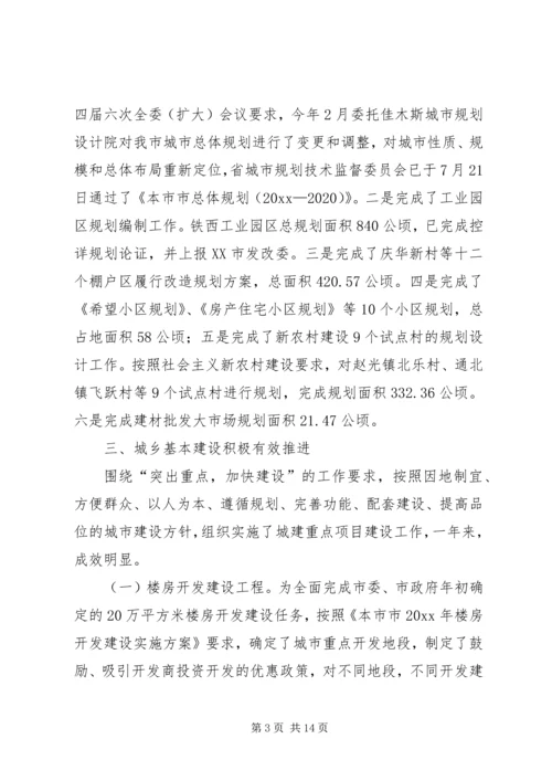 市建设规划局年终工作总结 (2).docx