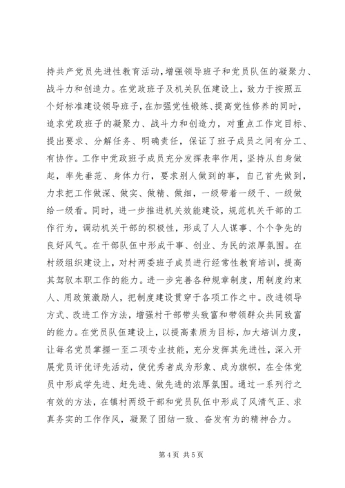 人民满意公务员先进事迹.docx