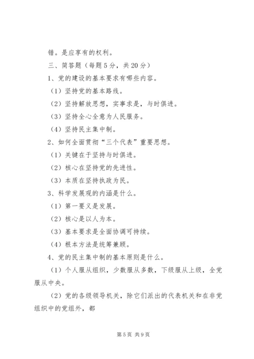党校视频资料学习心得.docx