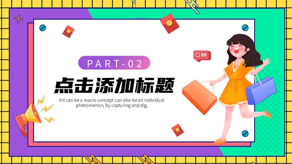 网红直播间双11直播带货通用PPT模板