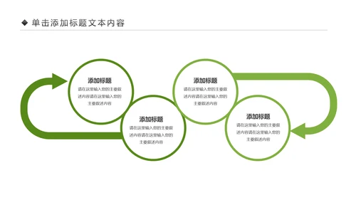 少儿足球训练足球培训足球俱乐部PPT模板