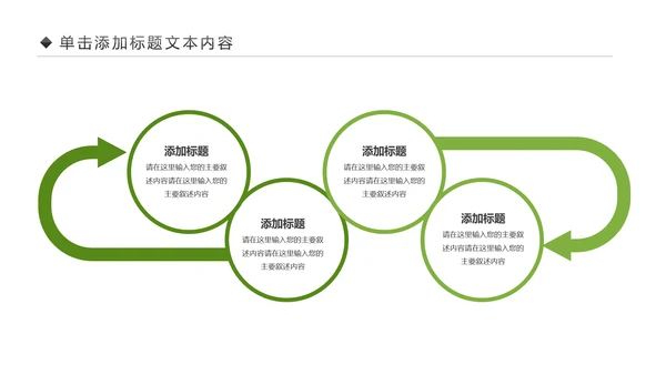 少儿足球训练足球培训足球俱乐部PPT模板