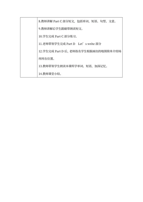 小学六年级下册新起点英语教案word模板