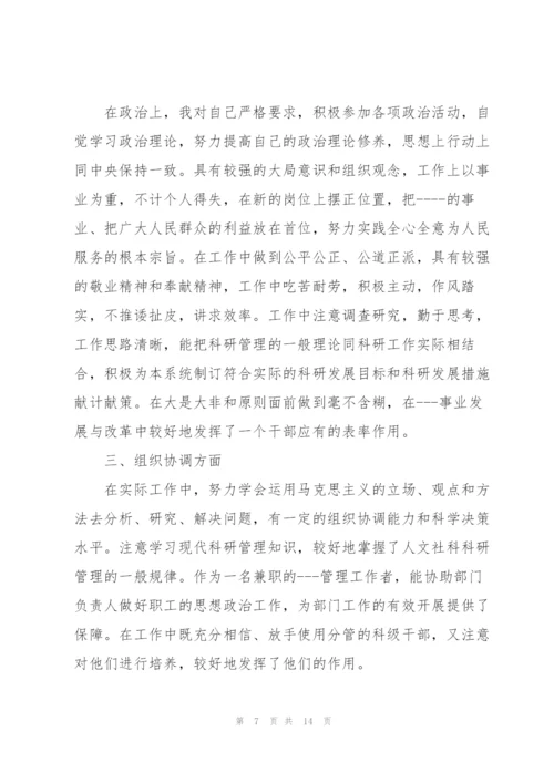 技术员月度工作总结.docx