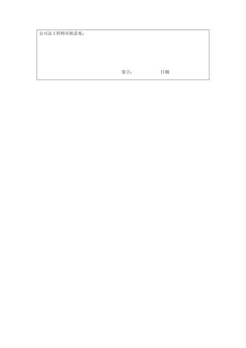 架桥机安装及拆卸专题方案.docx