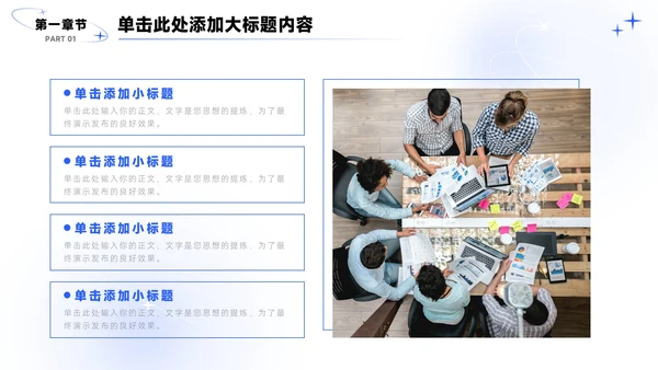 蓝白简约风工作总结汇报计划PPT模板