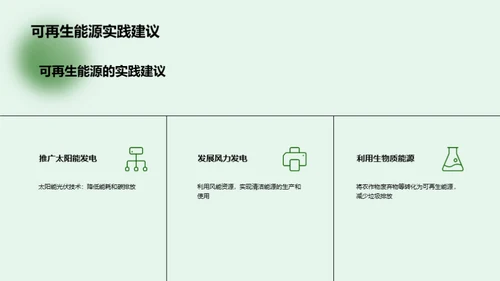 3D风其他行业教学课件PPT模板