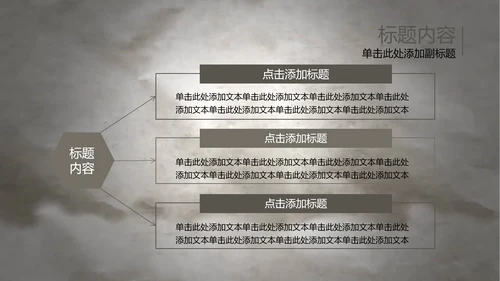 开场视频水墨中国风武术高清ppt动态模板