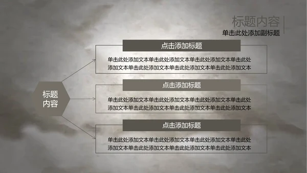 开场视频水墨中国风武术高清ppt动态模板