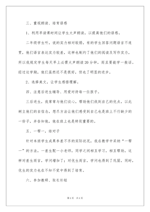 2022二年级上册语文教学总结.docx