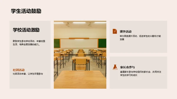 新学年新征程