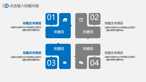 简约商务通用PPT模版