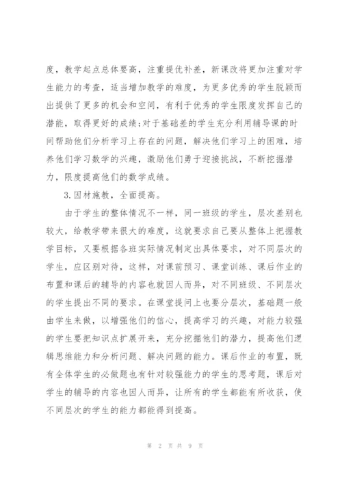 教师实习工作自我总结.docx