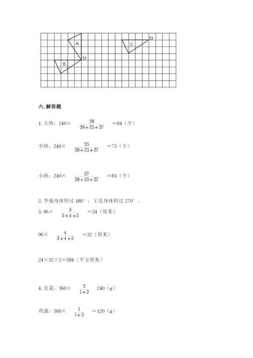 北师大版数学六年级下册期末测试卷【培优】.docx