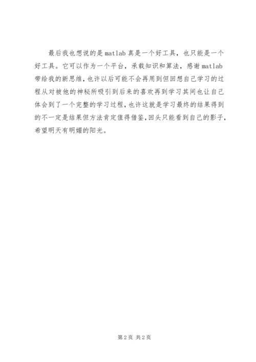 党史学习心得体_2.docx